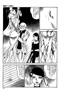 Page 82 of Yami no Ingyakushi - preview thumbnail