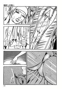Page 84 of Yami no Ingyakushi - preview thumbnail