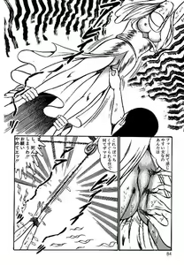 Page 85 of Yami no Ingyakushi - preview thumbnail