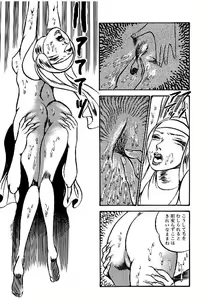 Page 86 of Yami no Ingyakushi - preview thumbnail