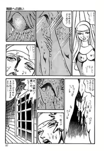 Page 88 of Yami no Ingyakushi - preview thumbnail