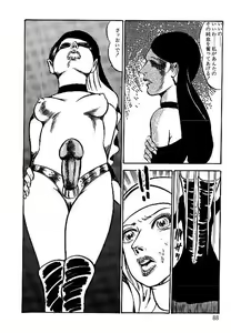 Page 89 of Yami no Ingyakushi - preview thumbnail