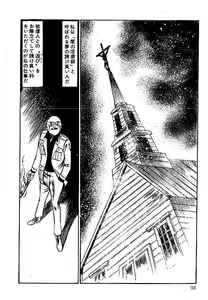 Page 99 of Yami no Ingyakushi - preview thumbnail