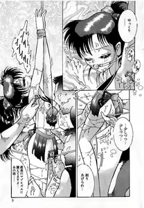 Page 10 of Yami no Ingyakushi - preview thumbnail