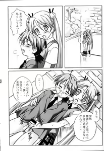 Page 3 of Asu Maki! - preview thumbnail