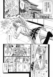 Page 3 of Asuna no Koi Suru Heart - preview thumbnail