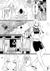 Page 3 of Jashin Kanin ~Wakarase Bou de Namaiki Seisai~ - preview thumbnail