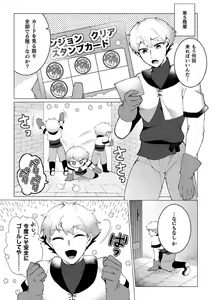 Page 3 of Kouryaku! Ero Trap Tower 5 ~Kabe Shiri Trap de Jouge Semerare W Akume!~ - preview thumbnail