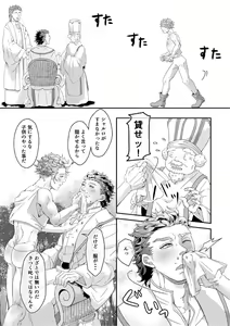 Page 29 of Daydream ~Konya wa Iinari Aigan Seidorei~ - preview thumbnail