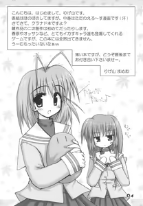 Page 3 of CLANYAD - preview thumbnail