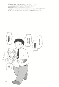 Page 15 of Ororiya Archive 2021 - preview thumbnail