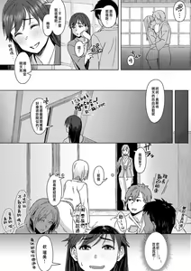 Page 3 of Yukidoke wo sasou netsu - preview thumbnail