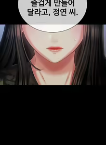 Page 3 of My Sister's duty chapter 105 - preview thumbnail
