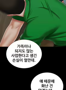 Page 33 of My Sister's duty chapter 105 - preview thumbnail