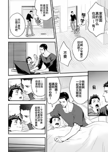 Page 3 of Jounetsu Shindo ZERO (decensored) - preview thumbnail