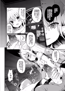 Page 11 of Isekai x Maou x Succubus (decensored) - preview thumbnail