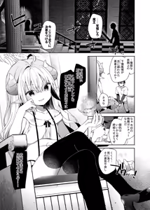 Page 4 of Isekai x Maou x Succubus (decensored) - preview thumbnail