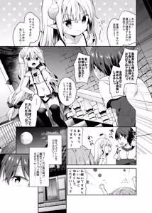 Page 6 of Isekai x Maou x Succubus (decensored) - preview thumbnail