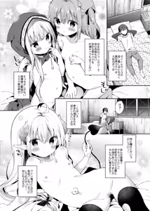 Page 7 of Isekai x Maou x Succubus (decensored) - preview thumbnail