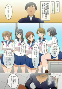 Page 2 of Otoko to Onna no Sei no Kachikan ga Gyakuten Shita Sekai - preview thumbnail