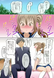 Page 5 of Otoko to Onna no Sei no Kachikan ga Gyakuten Shita Sekai - preview thumbnail