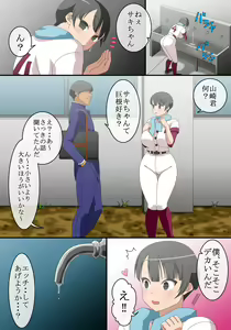 Page 3 of Otoko to Onna no Sei no Kachikan ga Gyakuten Shita Sekai 2 - preview thumbnail