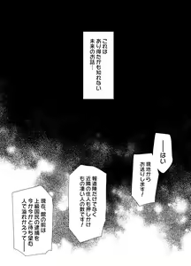 A widowed mother and daughter and a corrupt authority figure Happy ending 1 "quarrel between women" — hentai manga cover on Fhentai