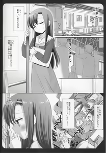 Page 3 of Hinagiku Chikan Densha 2 - preview thumbnail