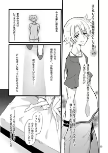 Page 3 of Kimi wa Dame na Ko - preview thumbnail