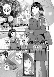 Pokochin Kara Kafun — hentai manga cover on Fhentai