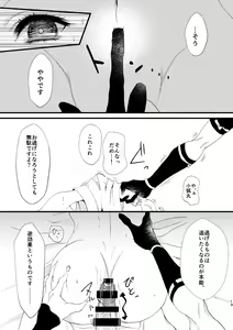 Page 13 of Itokanashi Kami Kakushi Ni - preview thumbnail