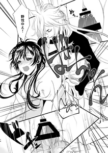 Page 14 of Itokanashi Kami Kakushi Ni - preview thumbnail
