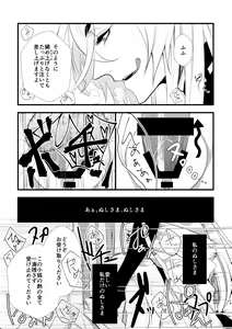 Page 17 of Itokanashi Kami Kakushi Ni - preview thumbnail