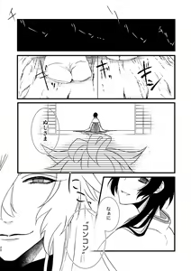 Page 20 of Itokanashi Kami Kakushi Ni - preview thumbnail