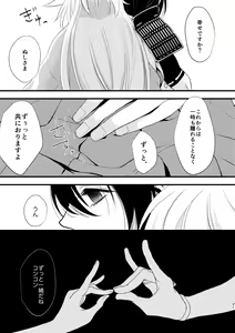 Page 21 of Itokanashi Kami Kakushi Ni - preview thumbnail