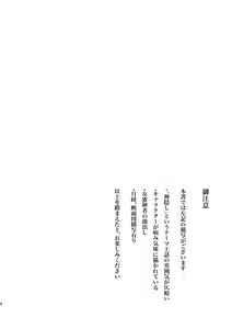 Page 4 of Itokanashi Kami Kakushi Ni - preview thumbnail