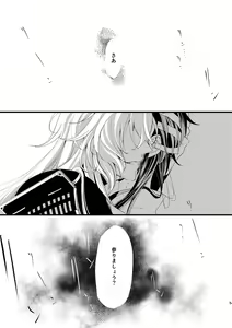 Page 5 of Itokanashi Kami Kakushi Ni - preview thumbnail