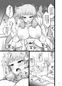 Page 11 of Hiwai na Kankei - preview thumbnail