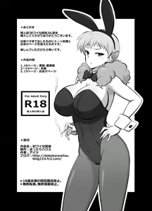 Page 16 of Hiwai na Kankei - preview thumbnail