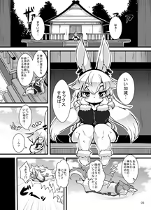 Page 3 of Kami-sama no Shin-ryoku - preview thumbnail