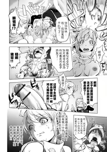 Page 168 of Suki o Misetara Hamerarete - preview thumbnail