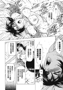 Page 56 of Ginryuu no Reimei Vol.3 - preview thumbnail
