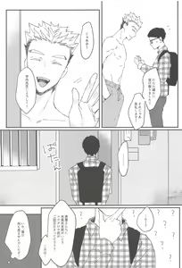 Page 23 of Otorikomi chuu desu kara! - preview thumbnail