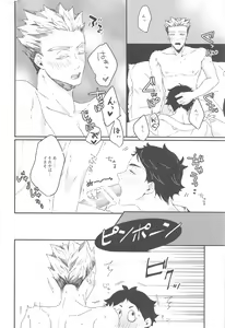 Page 6 of Otorikomi chuu desu kara! - preview thumbnail