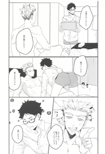 Page 9 of Otorikomi chuu desu kara! - preview thumbnail