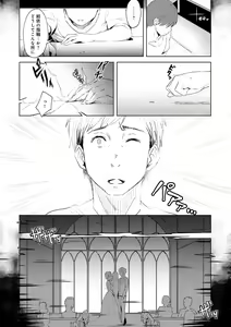 Page 168 of Kimi ga Tonari ni Inai Mirai - A future where you're not next to me - preview thumbnail