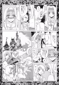 Page 101 of Oshioki! Dorobou Neko!! - preview thumbnail