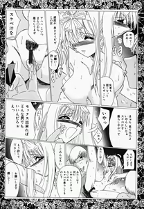 Page 108 of Oshioki! Dorobou Neko!! - preview thumbnail