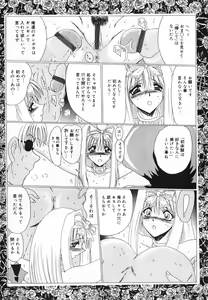 Page 109 of Oshioki! Dorobou Neko!! - preview thumbnail