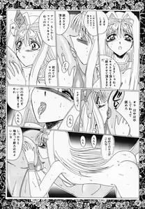 Page 110 of Oshioki! Dorobou Neko!! - preview thumbnail